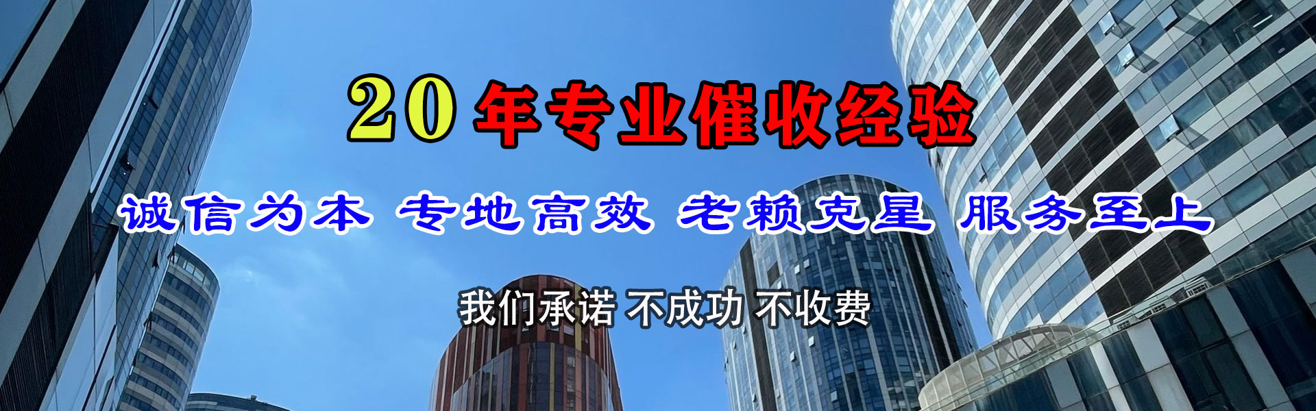 阿克塞收账公司
