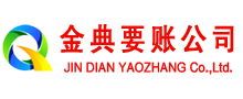 阿克塞收账公司